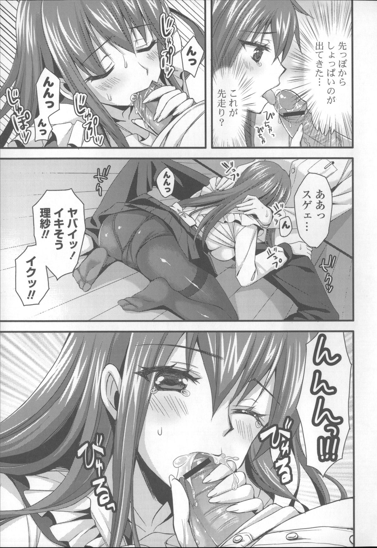 [あやかわりく] あねいも♥ラブH