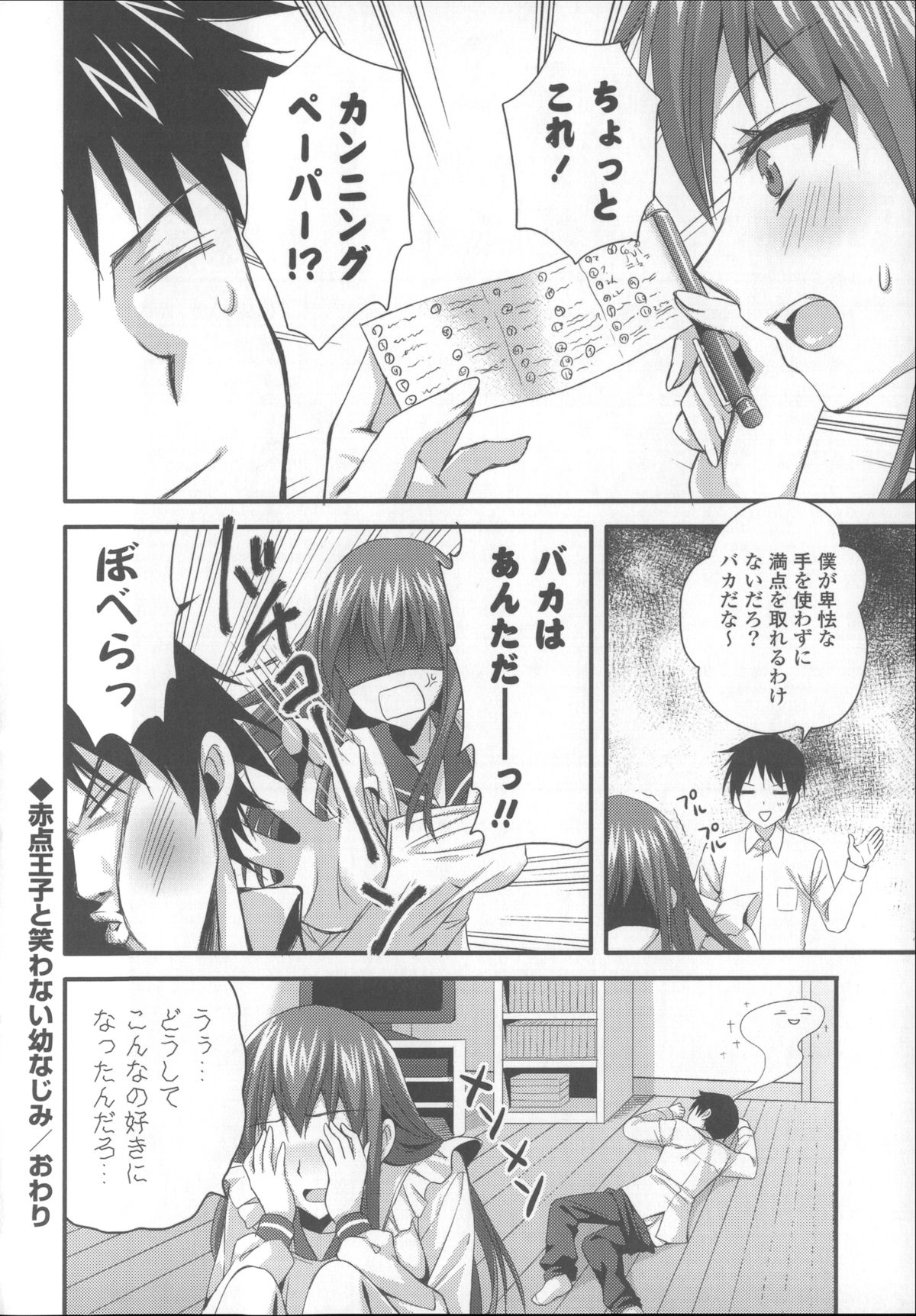 [あやかわりく] あねいも♥ラブH