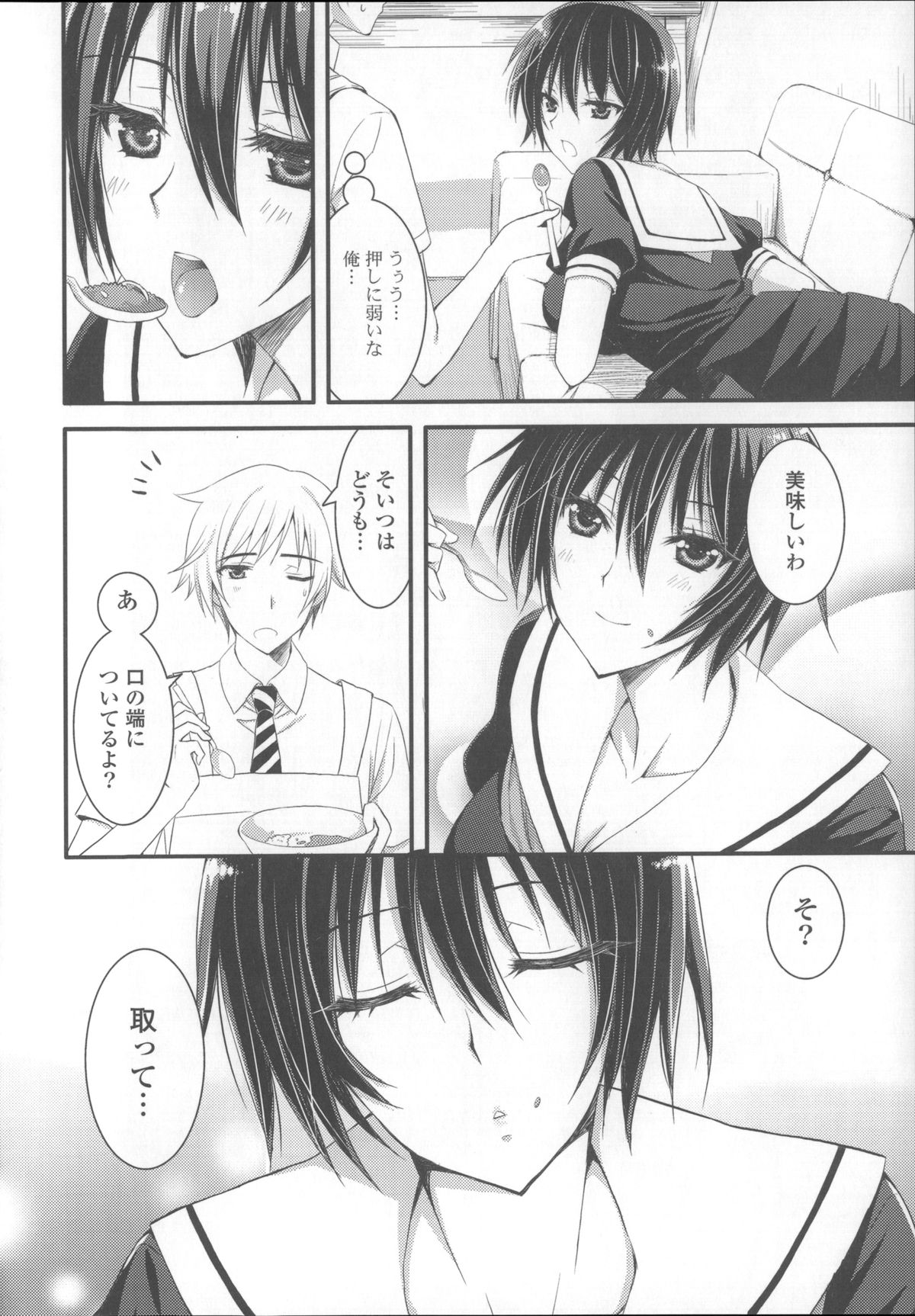 [あやかわりく] あねいも♥ラブH