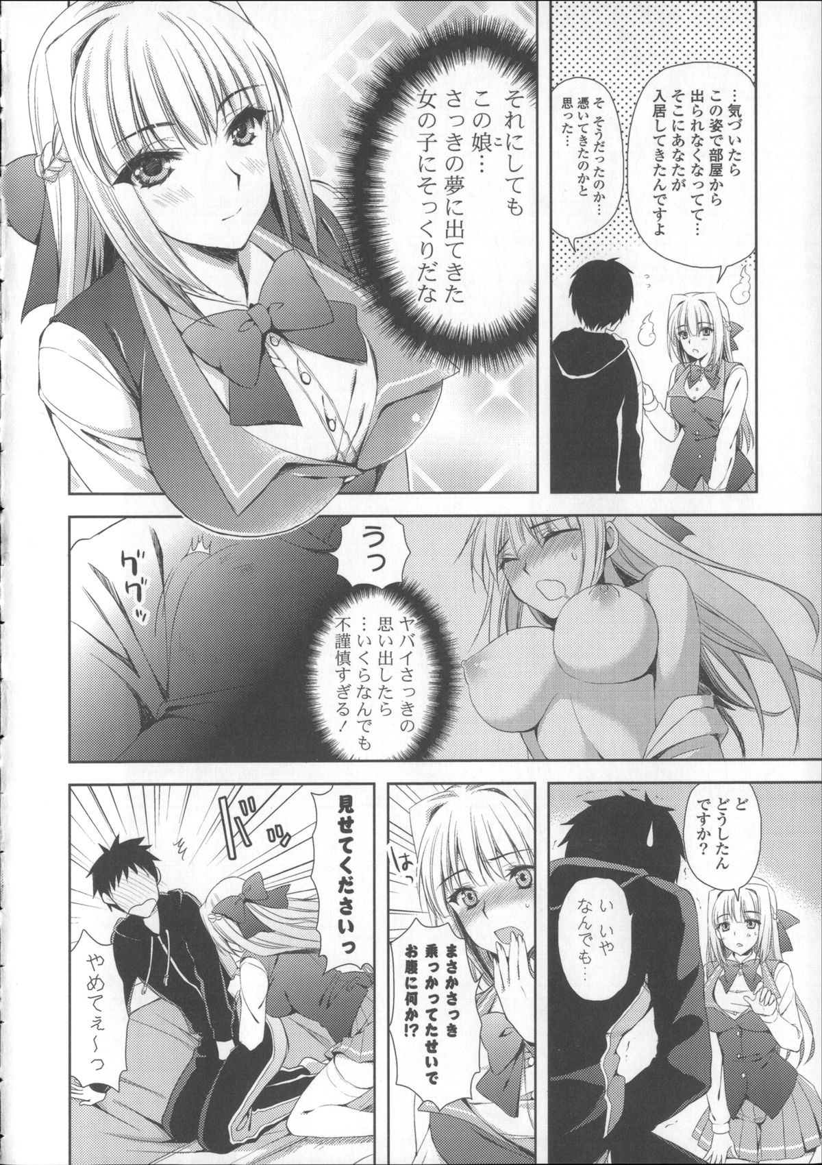 [あやかわりく] あねいも♥ラブH