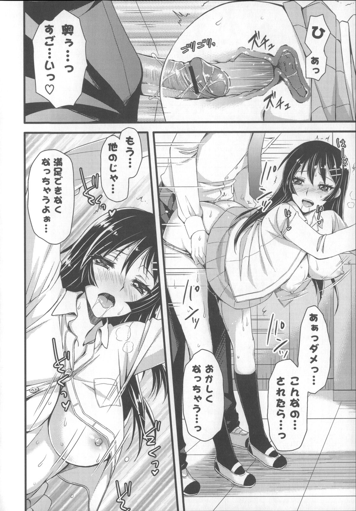 [あやかわりく] あねいも♥ラブH