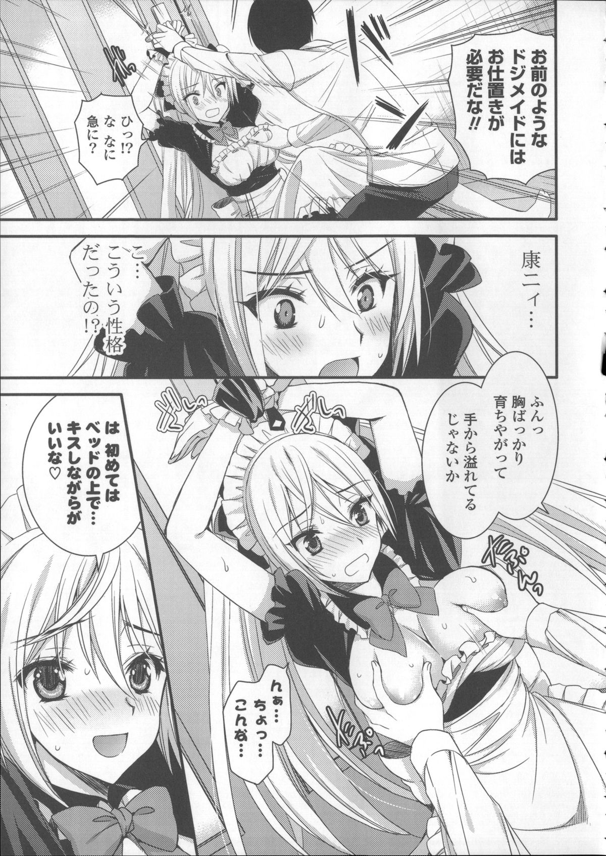 [あやかわりく] あねいも♥ラブH