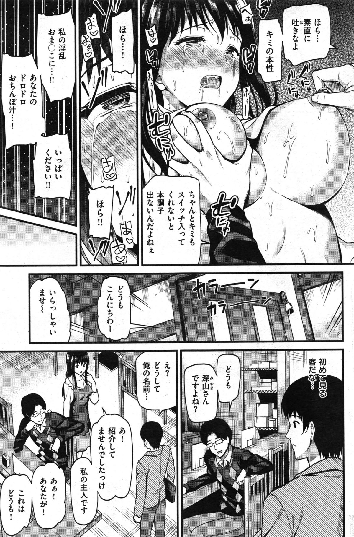 COMIC 快楽天 BEAST 2014年8月号