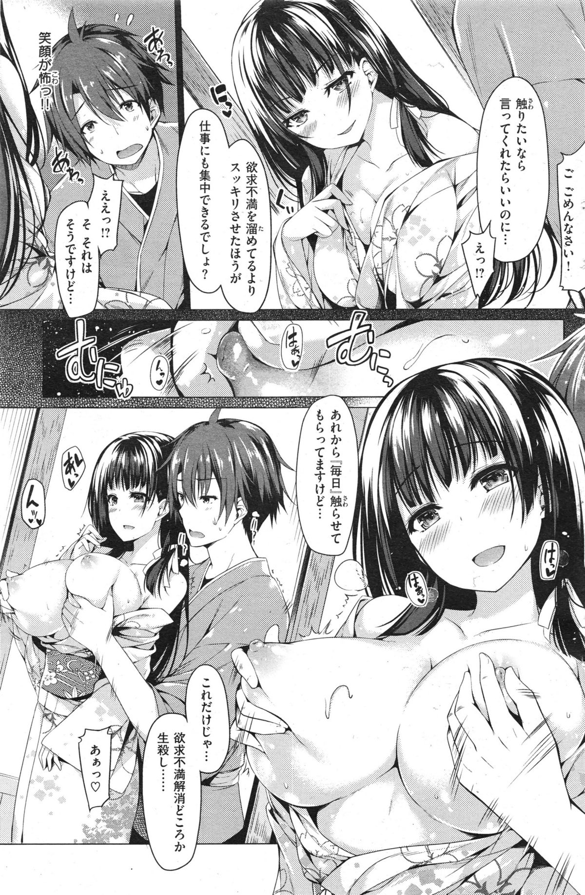 COMIC 快楽天 BEAST 2014年8月号