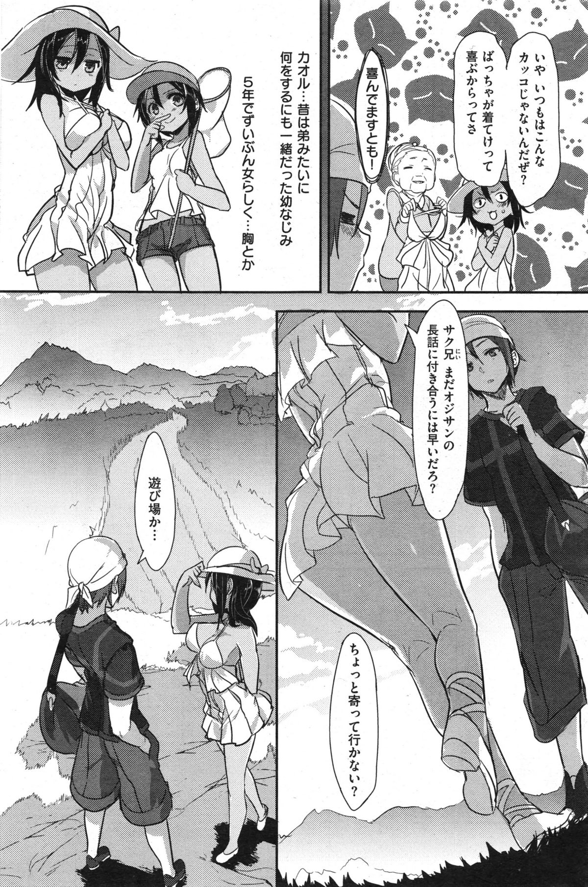 COMIC 快楽天 BEAST 2014年8月号