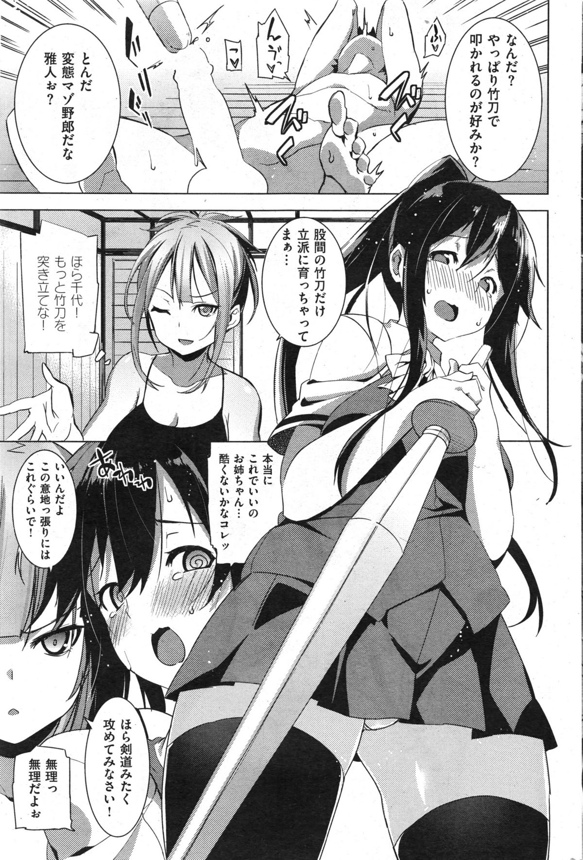 COMIC 快楽天 BEAST 2014年8月号