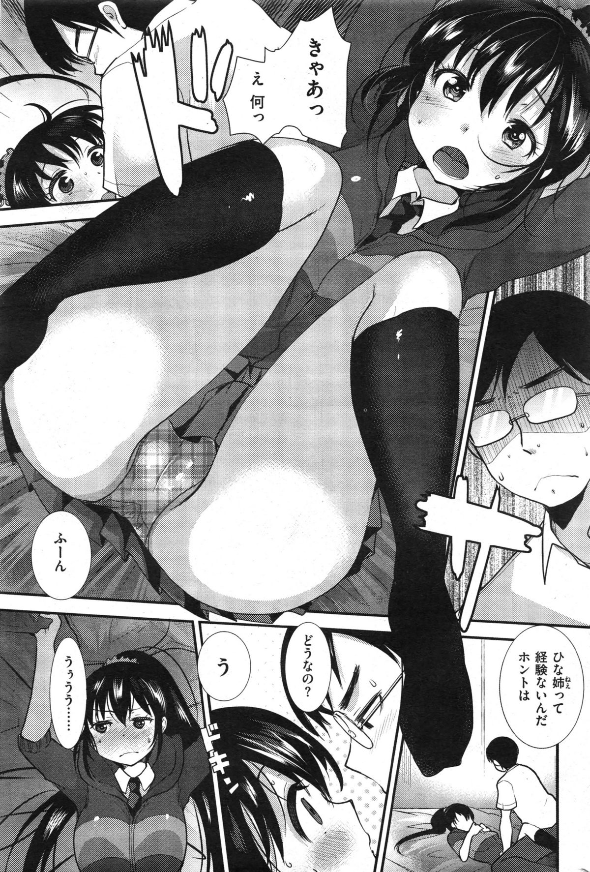 COMIC 快楽天 BEAST 2014年8月号