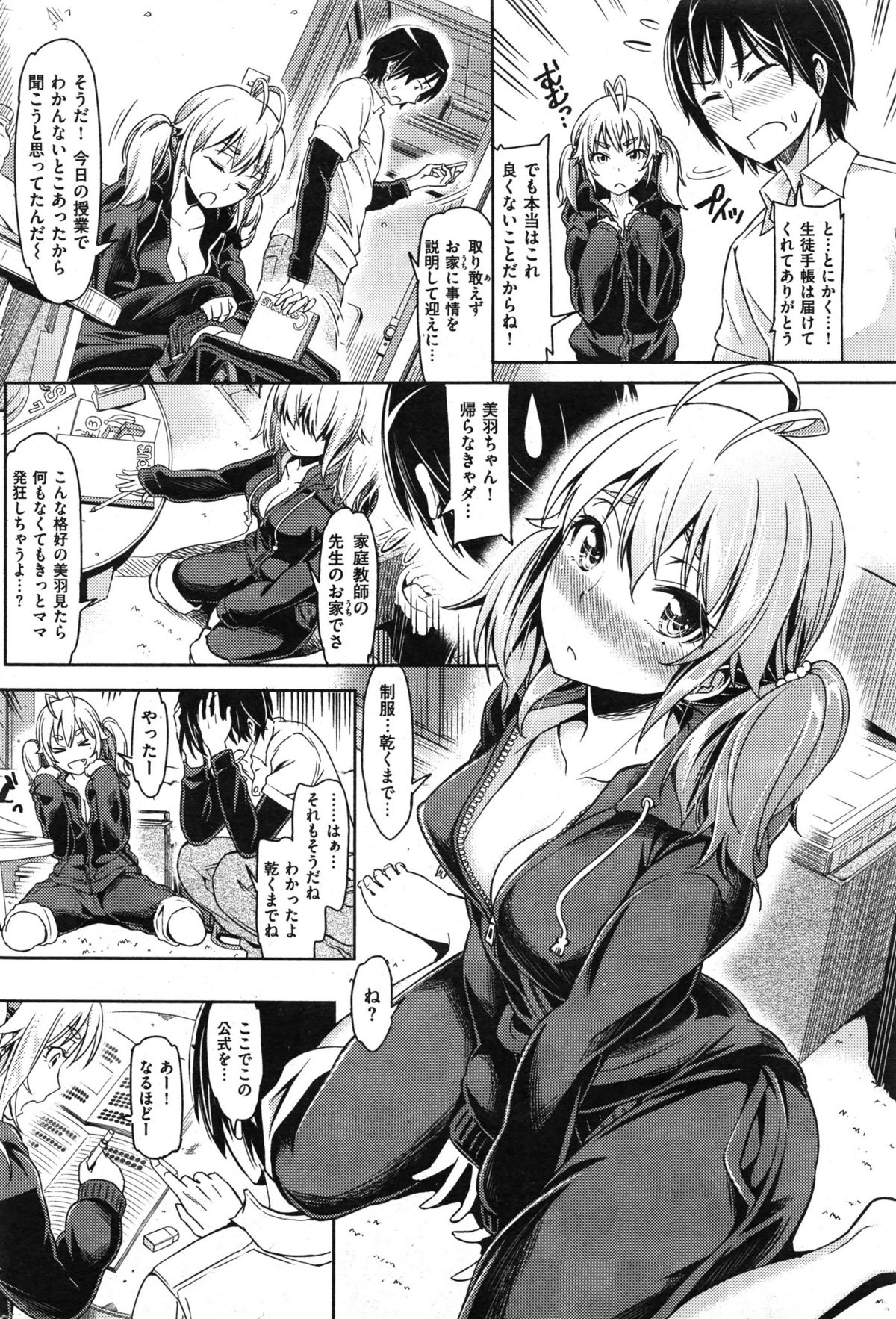 COMIC 快楽天 BEAST 2014年8月号