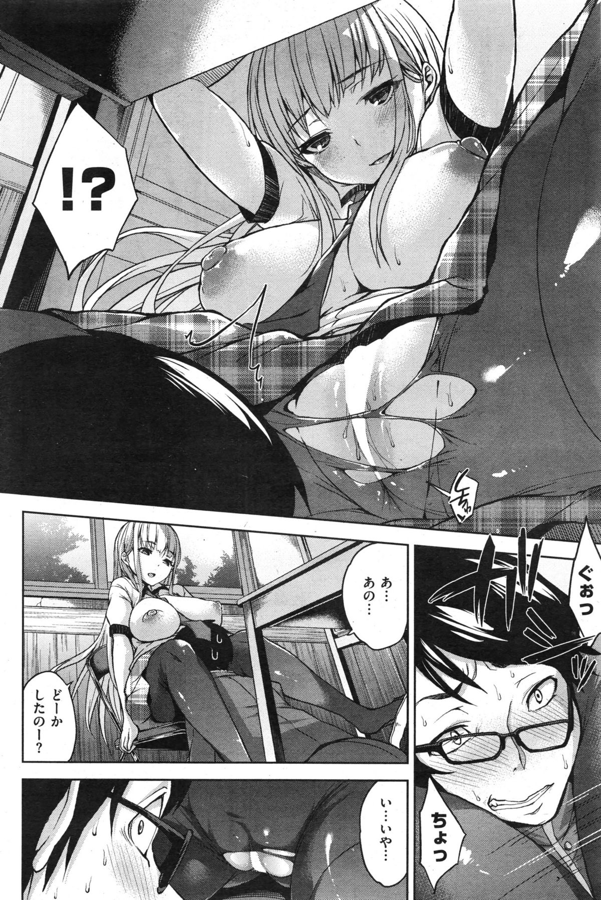 COMIC 快楽天 BEAST 2014年8月号