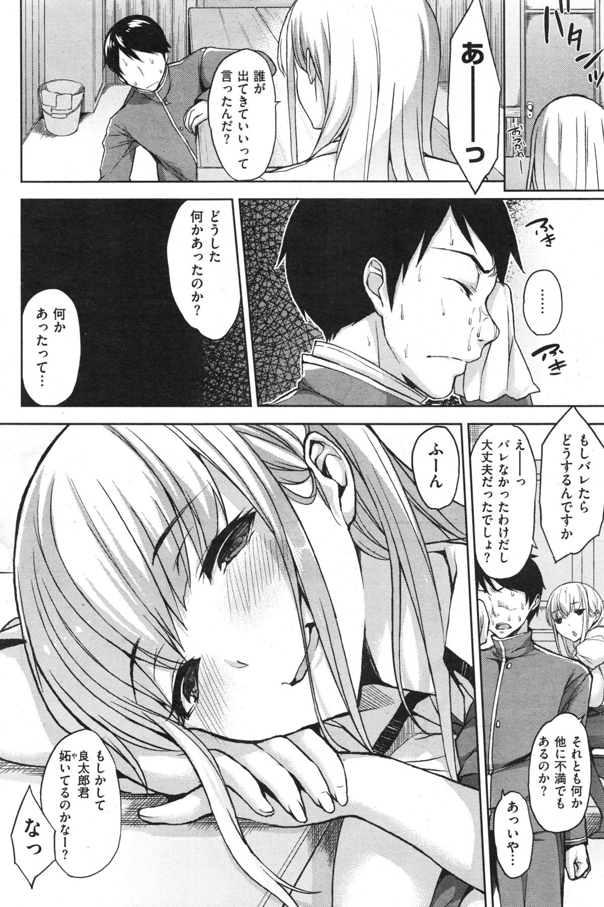 COMIC 快楽天 BEAST 2014年8月号