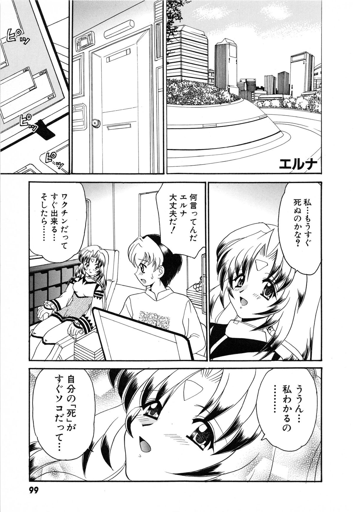 [山咲梅太郎] 初体験 First Pain