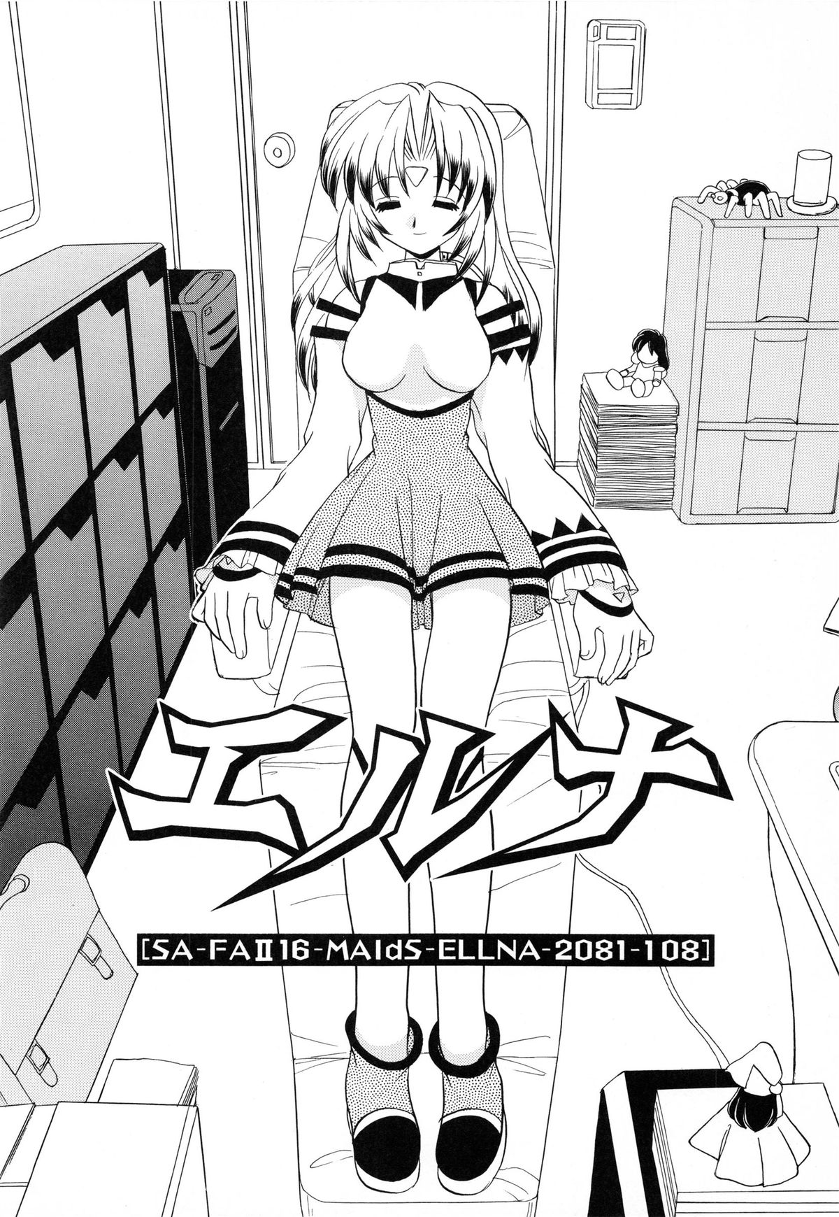 [山咲梅太郎] 初体験 First Pain