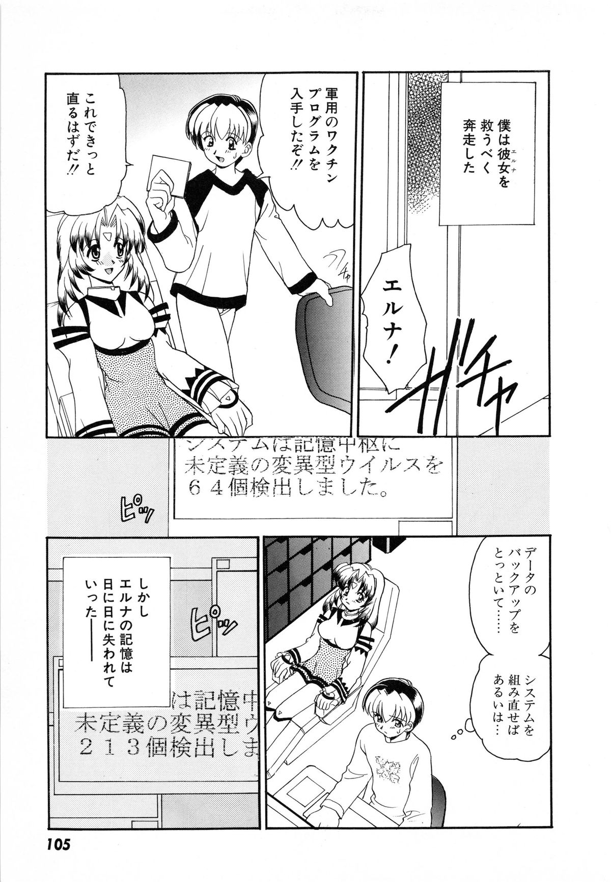 [山咲梅太郎] 初体験 First Pain