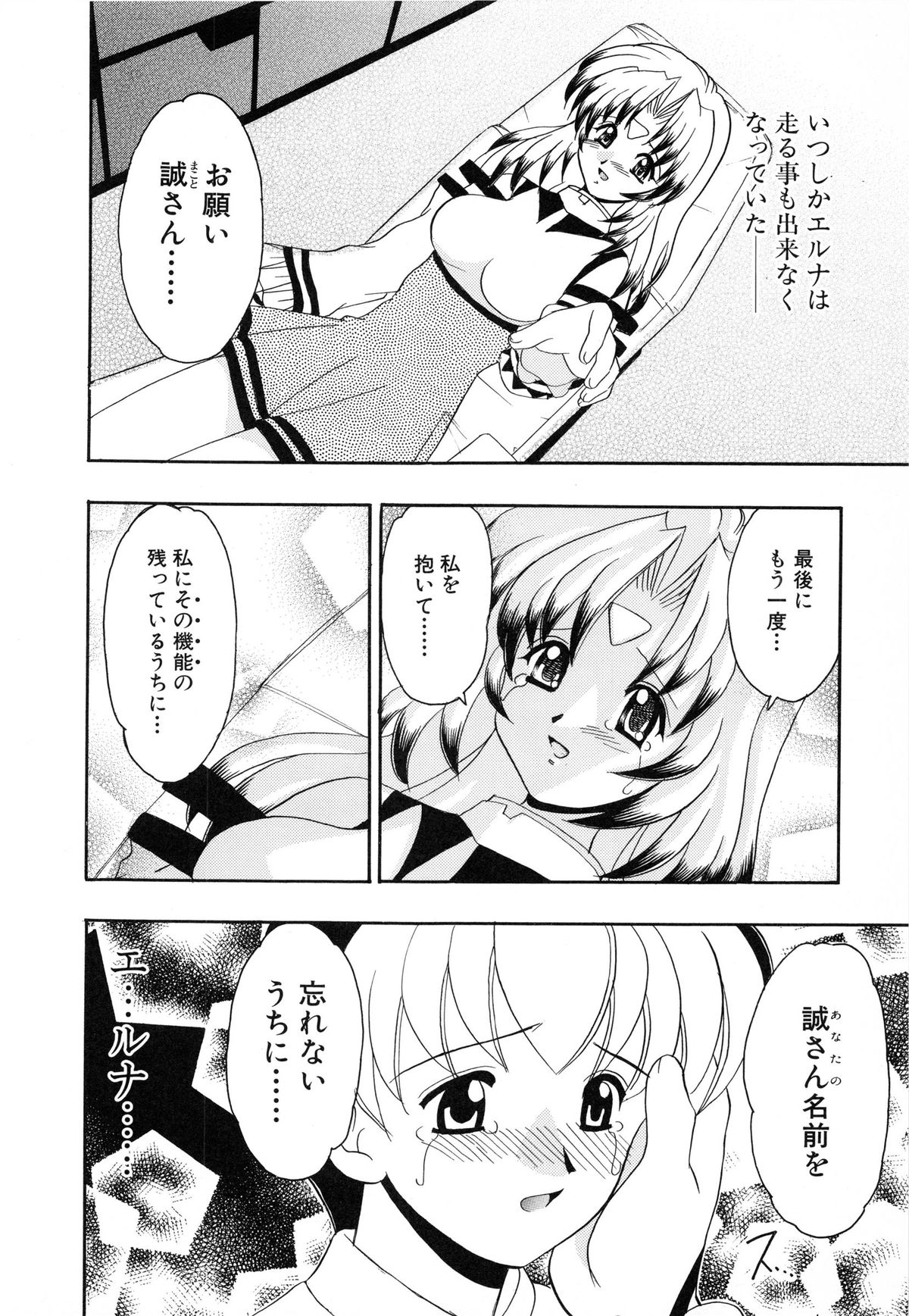 [山咲梅太郎] 初体験 First Pain