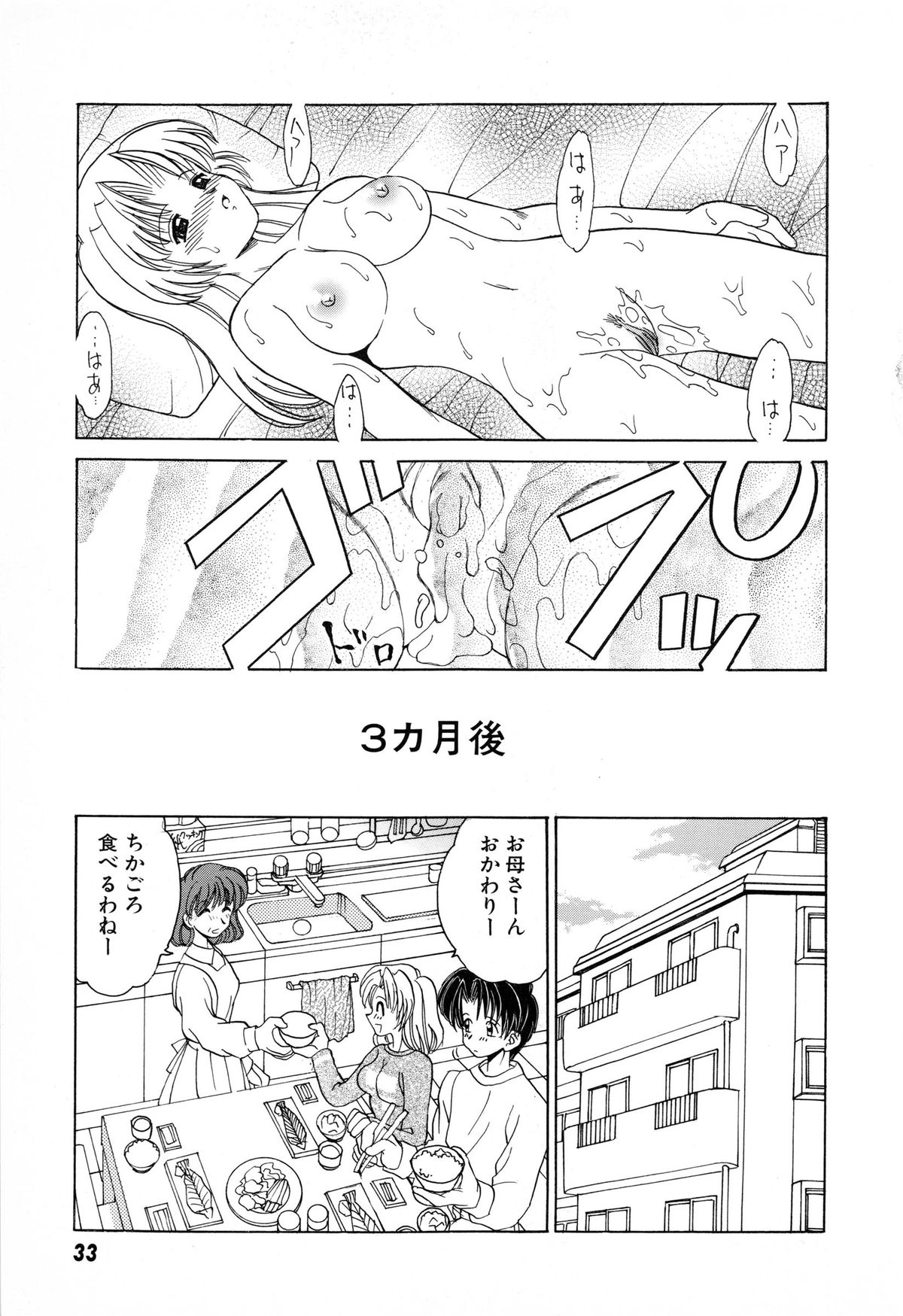 [山咲梅太郎] 初体験 First Pain