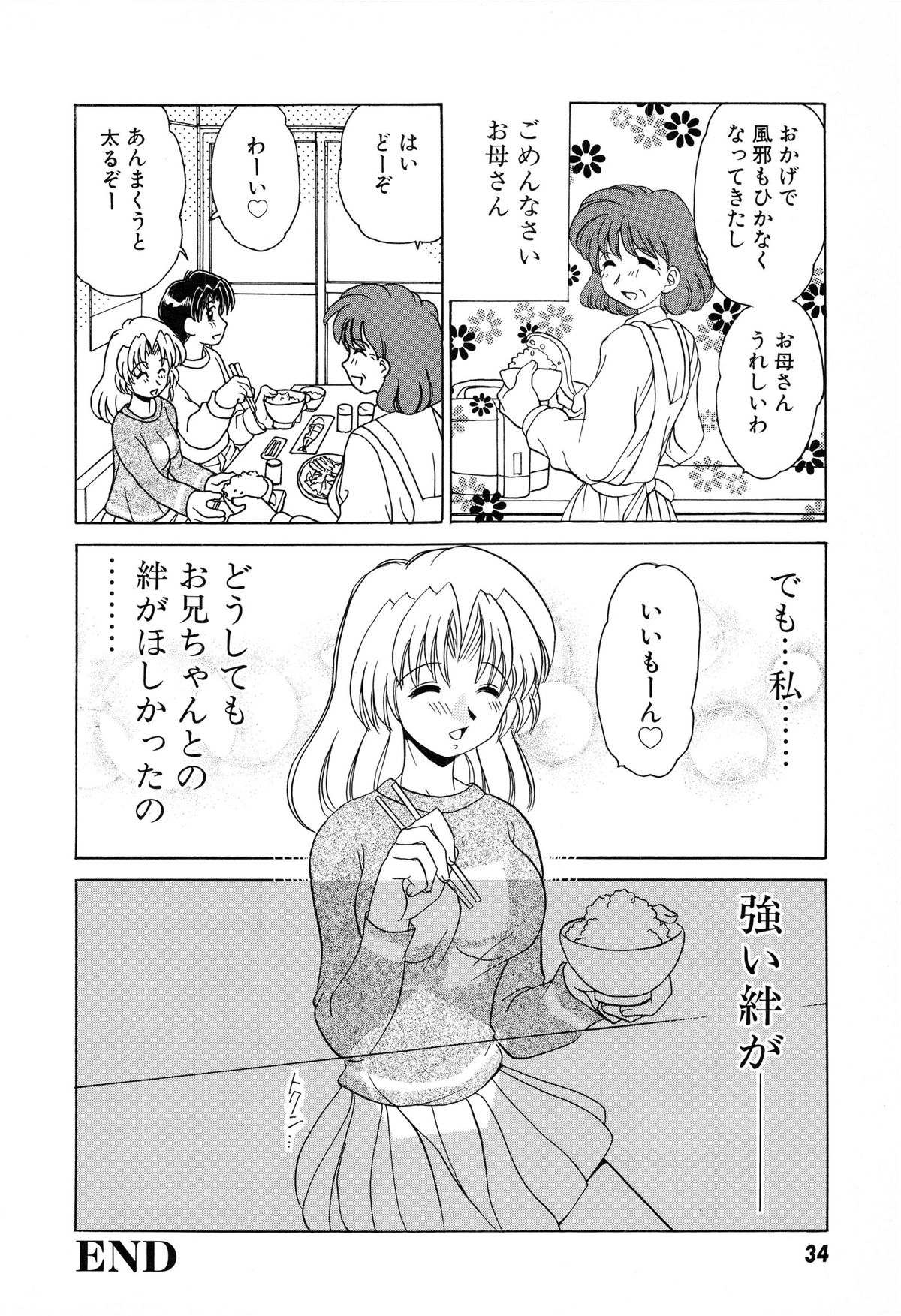 [山咲梅太郎] 初体験 First Pain