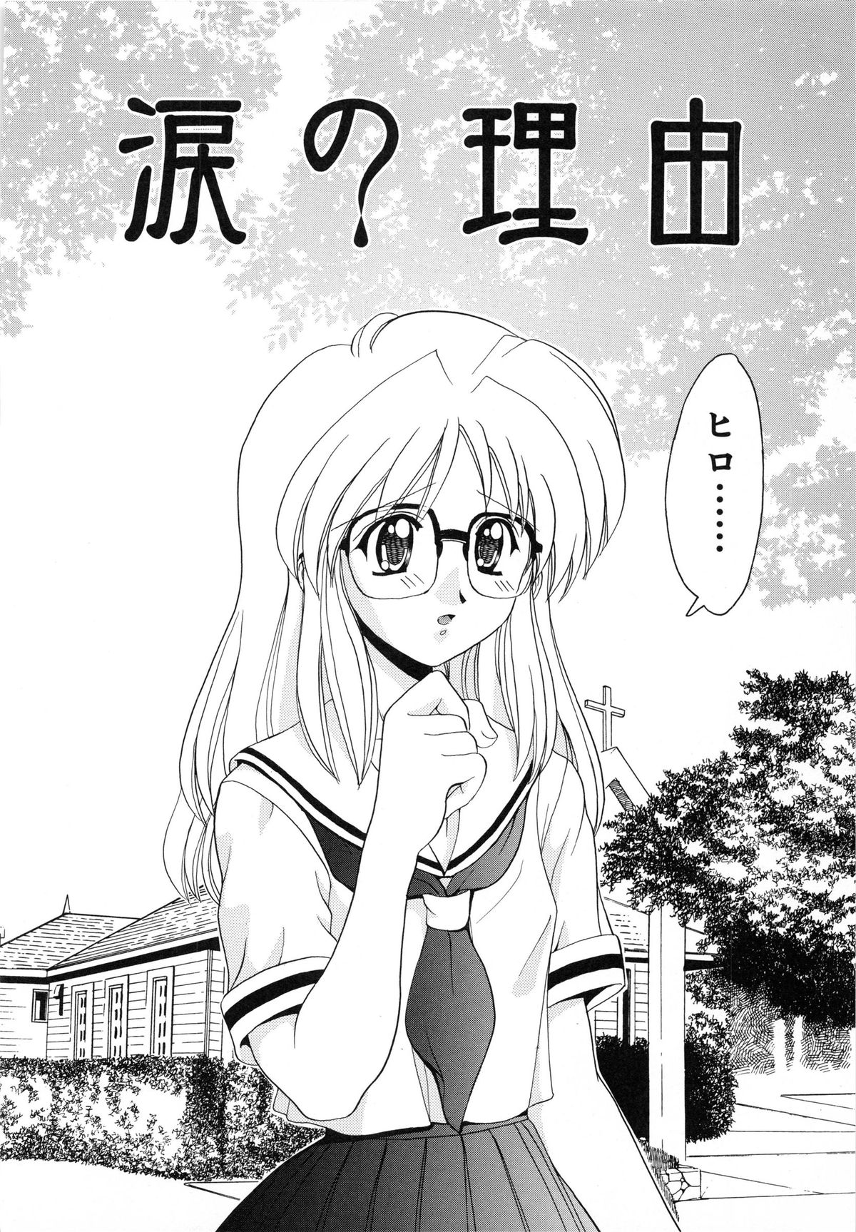 [山咲梅太郎] 初体験 First Pain