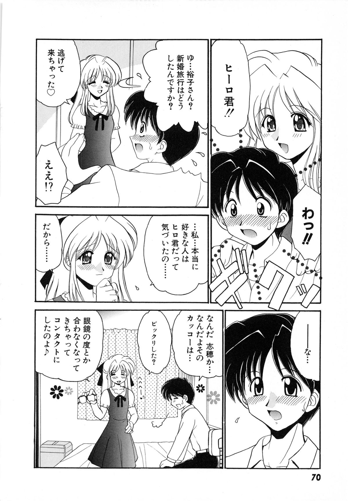 [山咲梅太郎] 初体験 First Pain