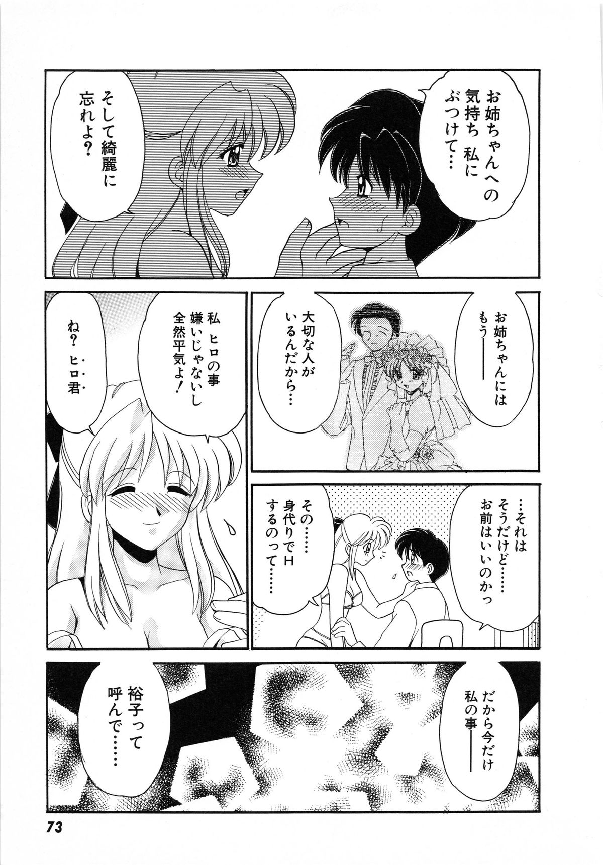 [山咲梅太郎] 初体験 First Pain