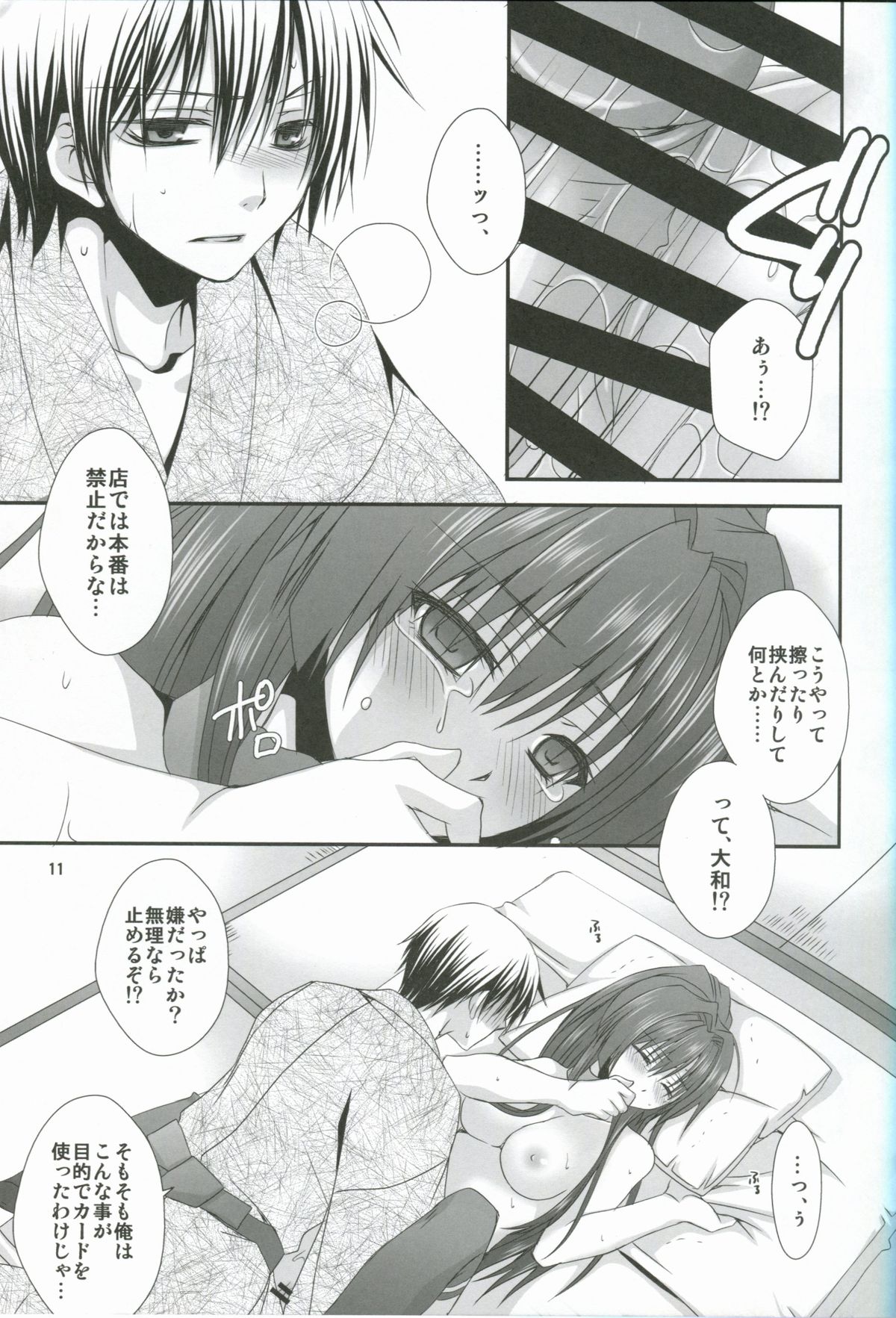 (軍令部酒保 & 砲雷撃戦!よーい!合同演習) [VALIAN党 (しじま嬉吏)] 月刊艦娘COLLECTION弐 (艦隊これくしょん -艦これ-)