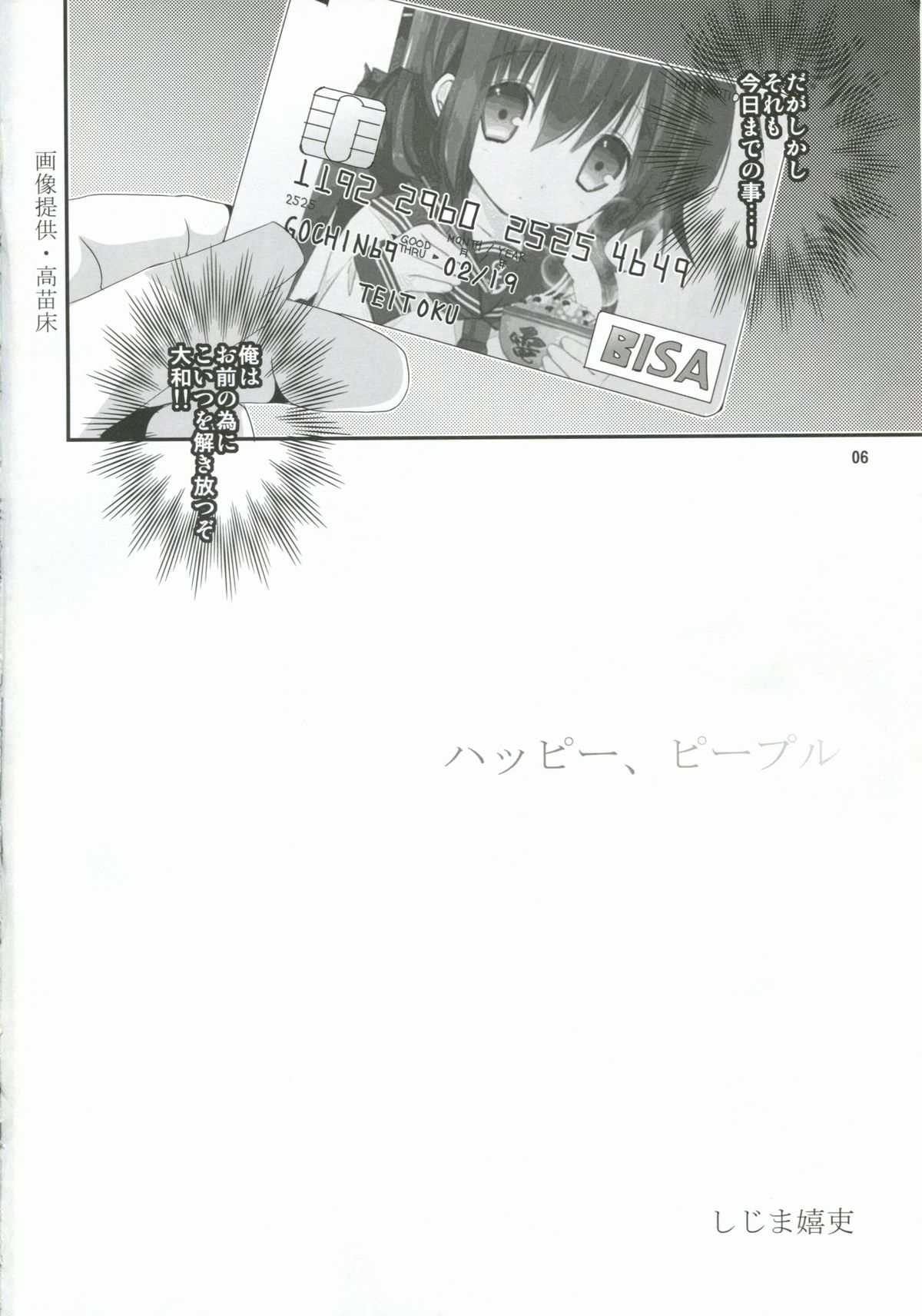 (軍令部酒保 & 砲雷撃戦!よーい!合同演習) [VALIAN党 (しじま嬉吏)] 月刊艦娘COLLECTION弐 (艦隊これくしょん -艦これ-)