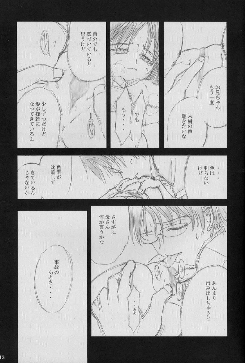 (C60) [666の丘 (66-夢王)] silent eyes. Silent voice