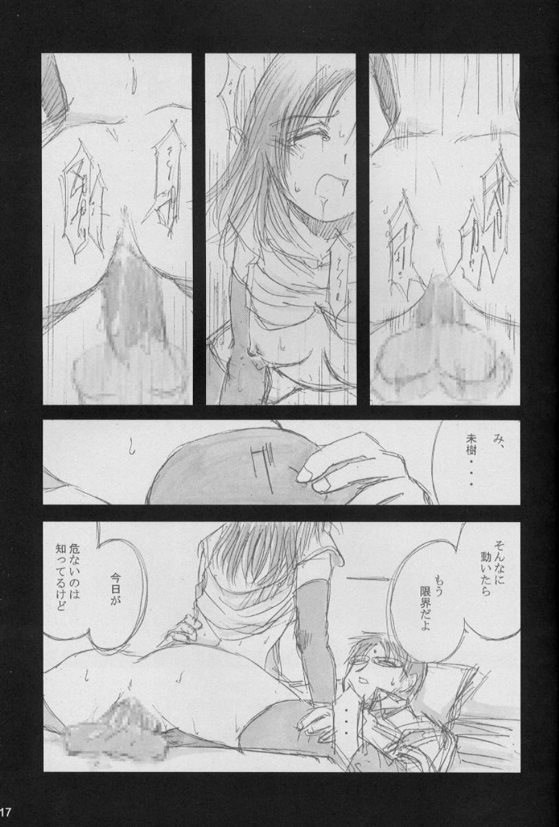 (C60) [666の丘 (66-夢王)] silent eyes. Silent voice