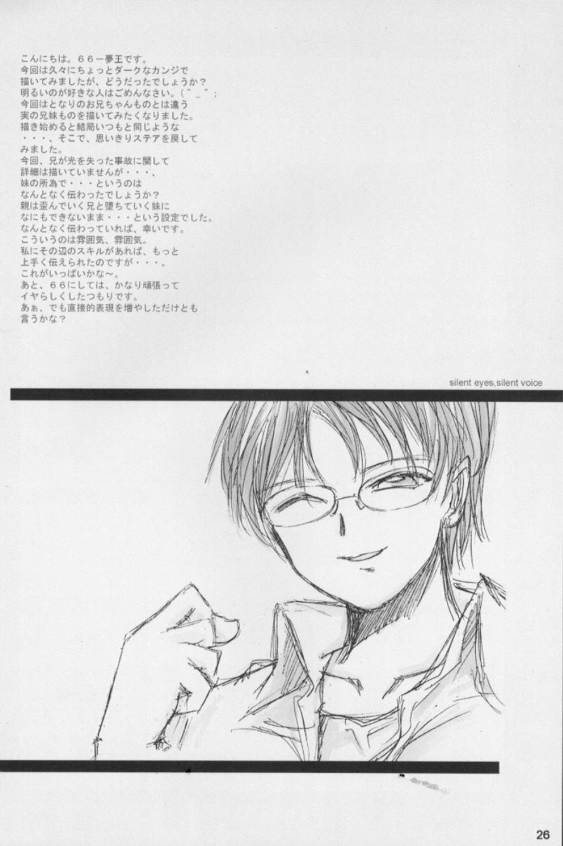 (C60) [666の丘 (66-夢王)] silent eyes. Silent voice