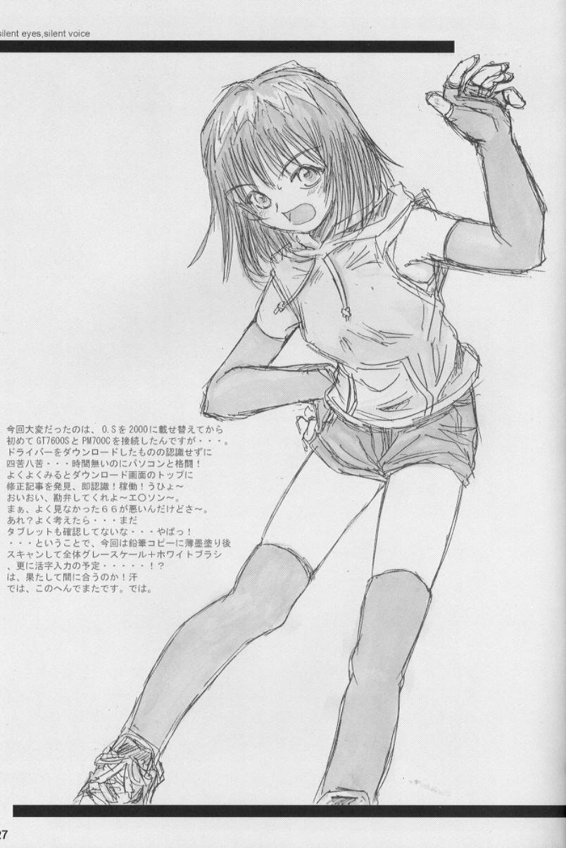 (C60) [666の丘 (66-夢王)] silent eyes. Silent voice