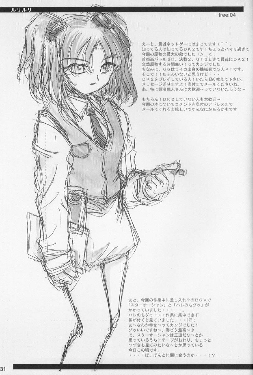 (C60) [666の丘 (66-夢王)] silent eyes. Silent voice