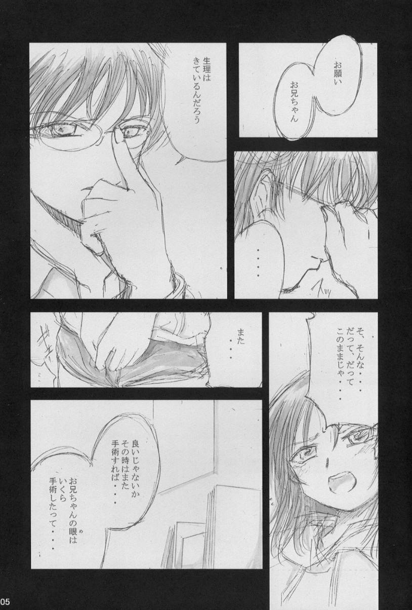 (C60) [666の丘 (66-夢王)] silent eyes. Silent voice