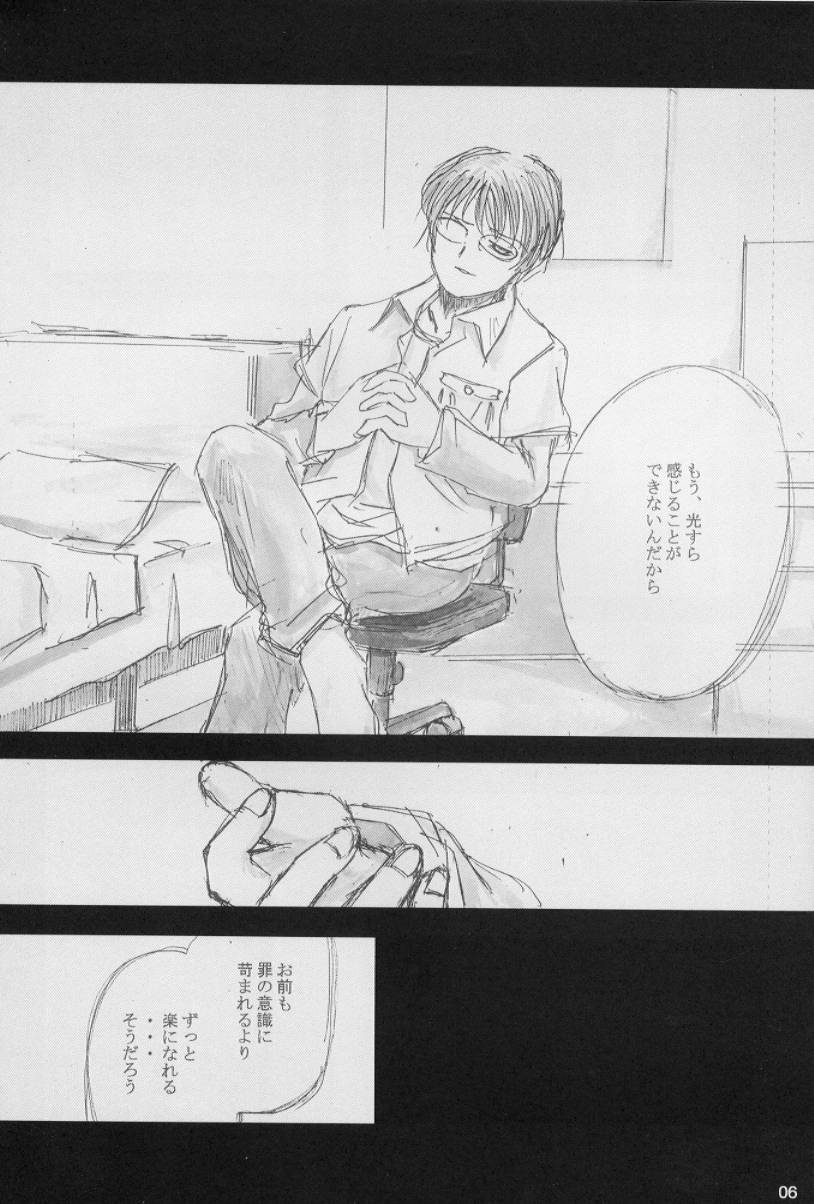 (C60) [666の丘 (66-夢王)] silent eyes. Silent voice