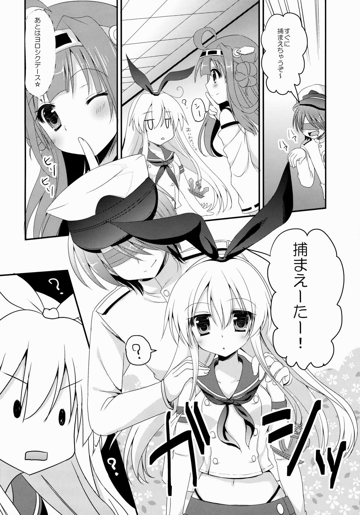 (サンクリ62) [れもんのお店 (古川れもん)] うちの島風さん (艦隊これくしょん -艦これ-)