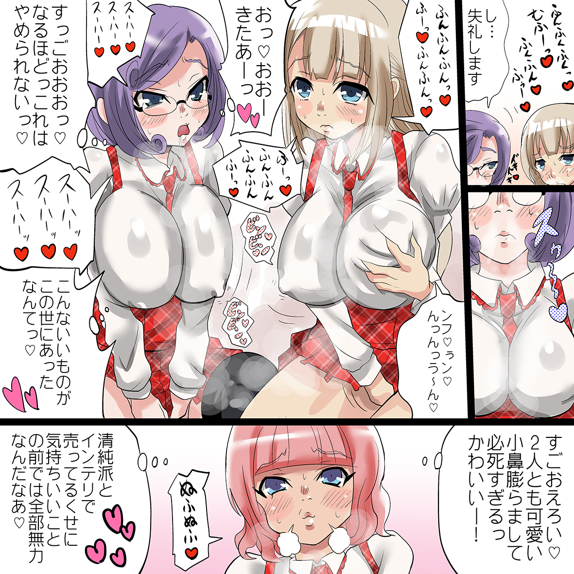 [桜の花びら (胡桃りこ)] ファンのみなさんごめんなさい～こんなめちゃめちゃキモチイの我慢できませんでした～
