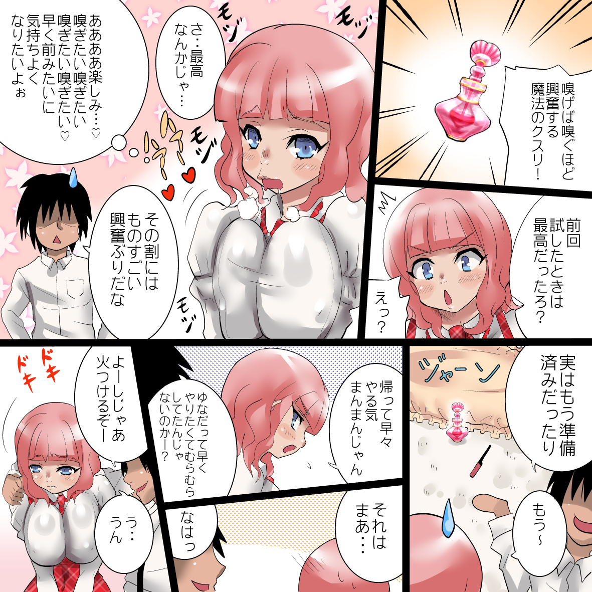 [桜の花びら (胡桃りこ)] ファンのみなさんごめんなさい～こんなめちゃめちゃキモチイの我慢できませんでした～