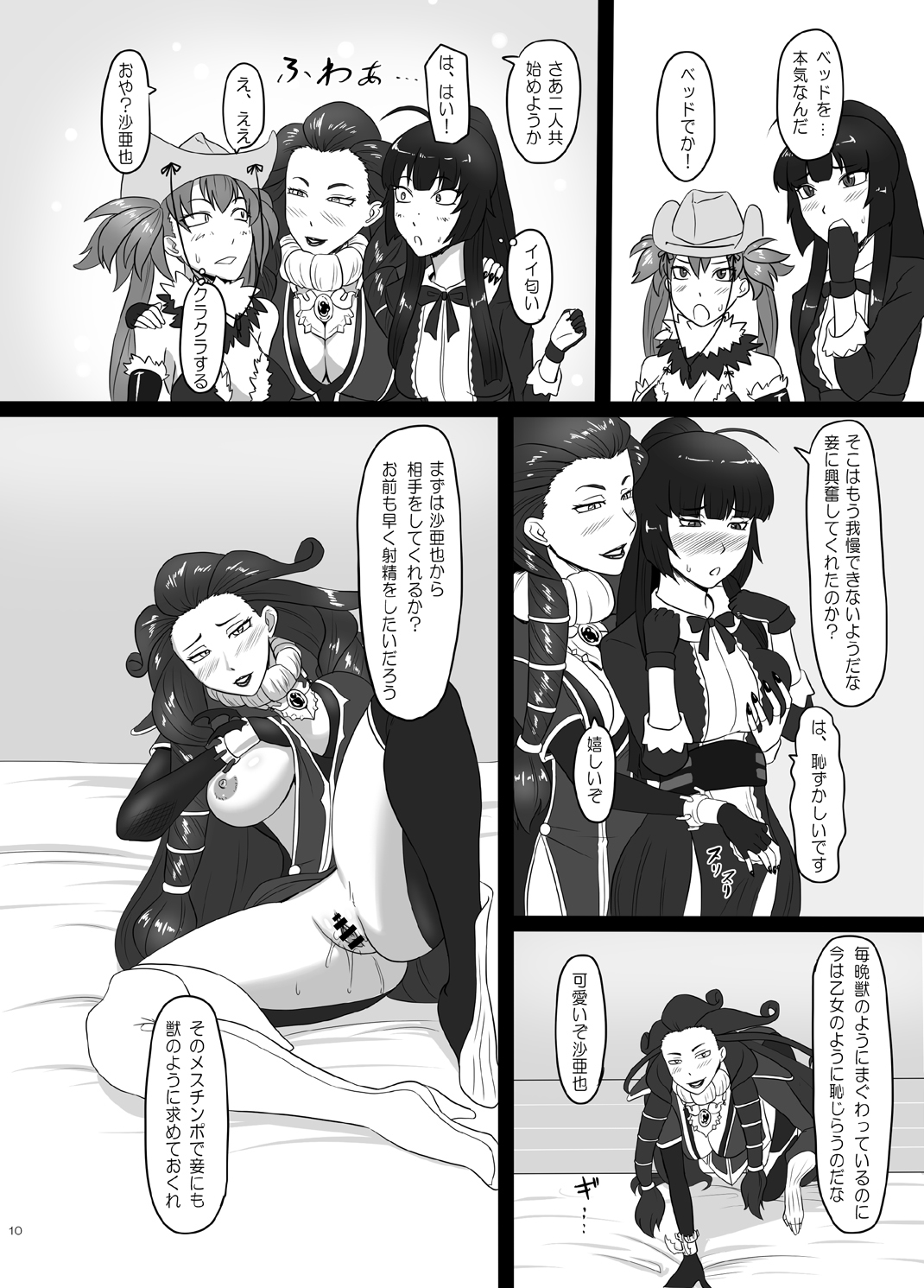 [御姉狂 (ML)] 連絶の姉妹3 (THEお姉チャンバラ) [DL版]