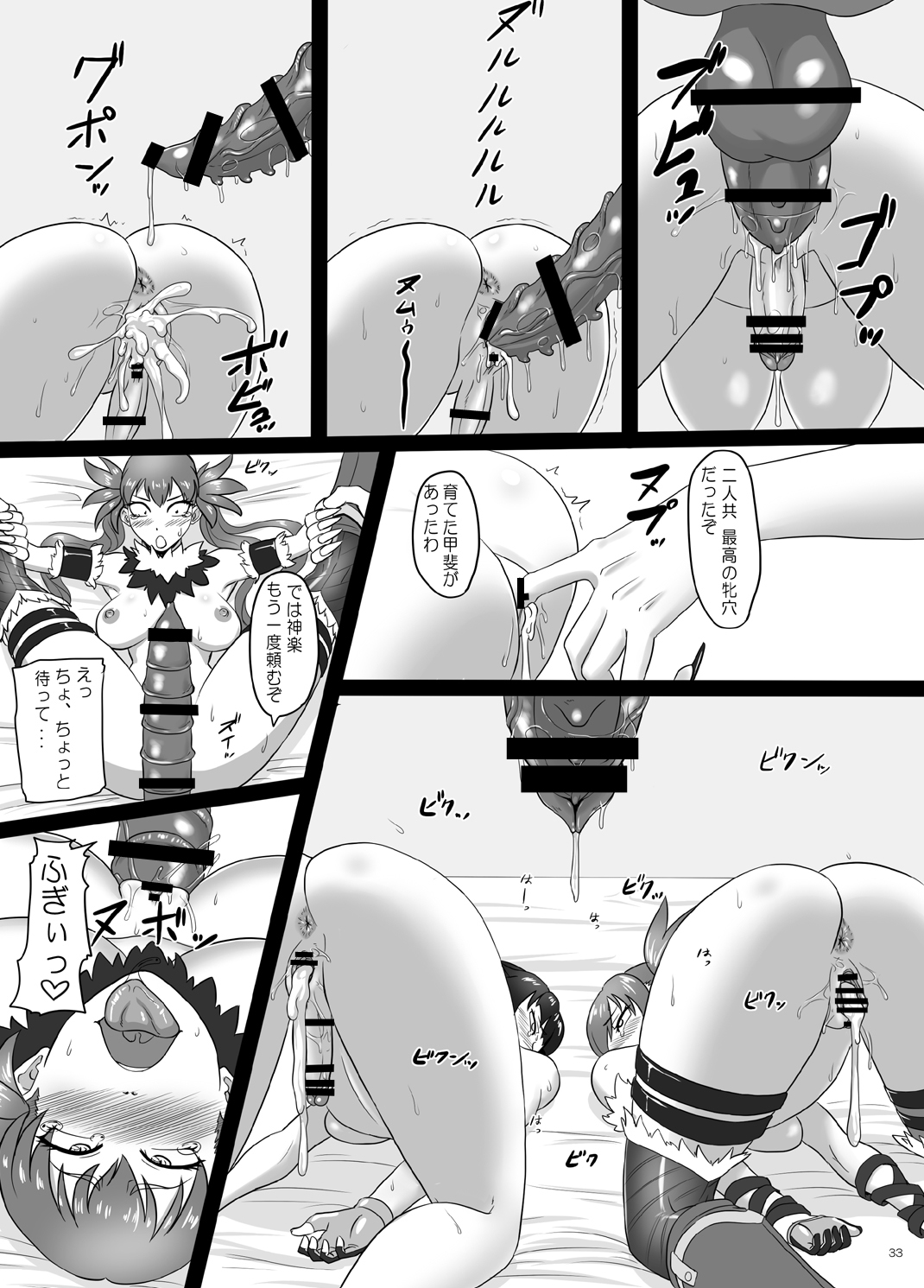 [御姉狂 (ML)] 連絶の姉妹3 (THEお姉チャンバラ) [DL版]