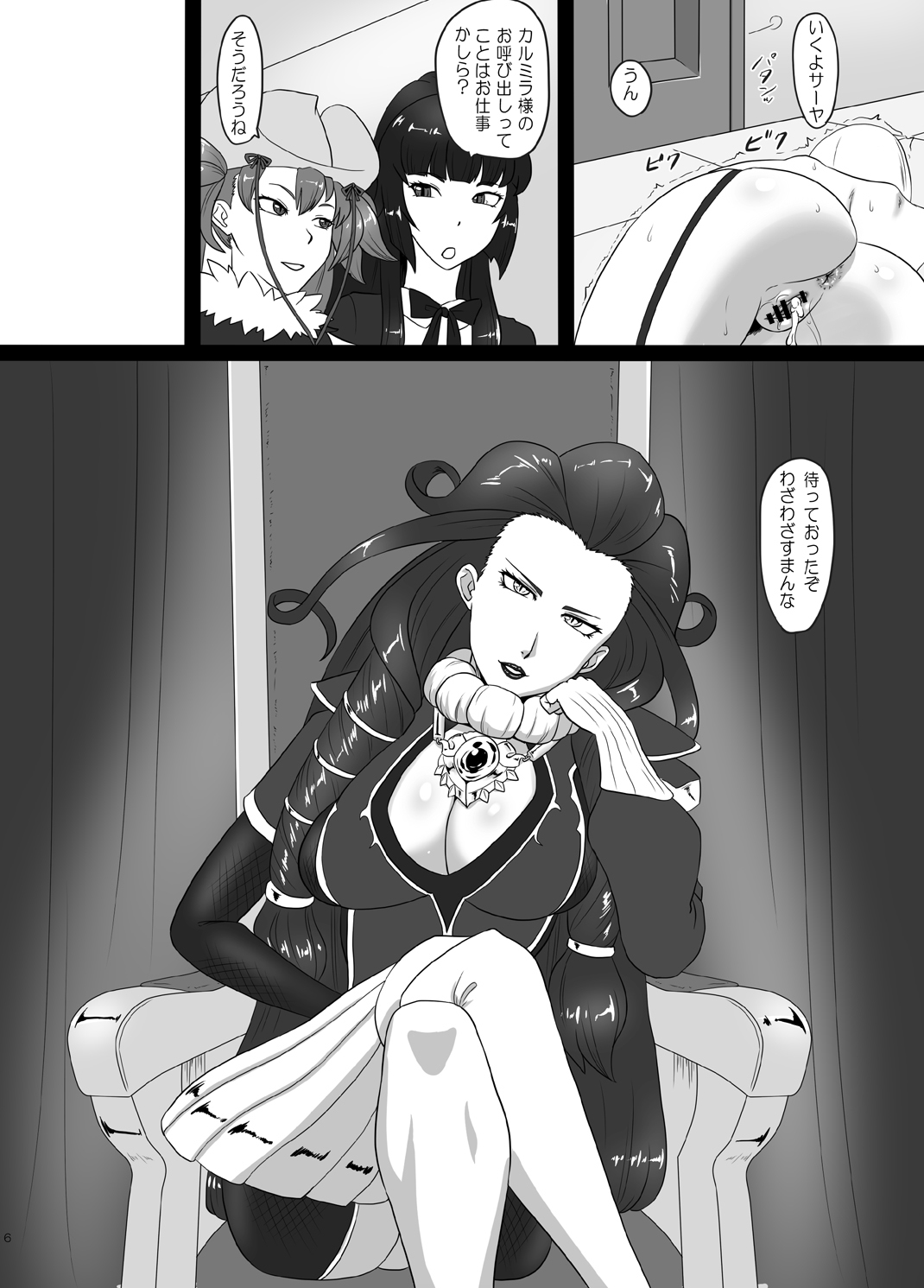 [御姉狂 (ML)] 連絶の姉妹3 (THEお姉チャンバラ) [DL版]