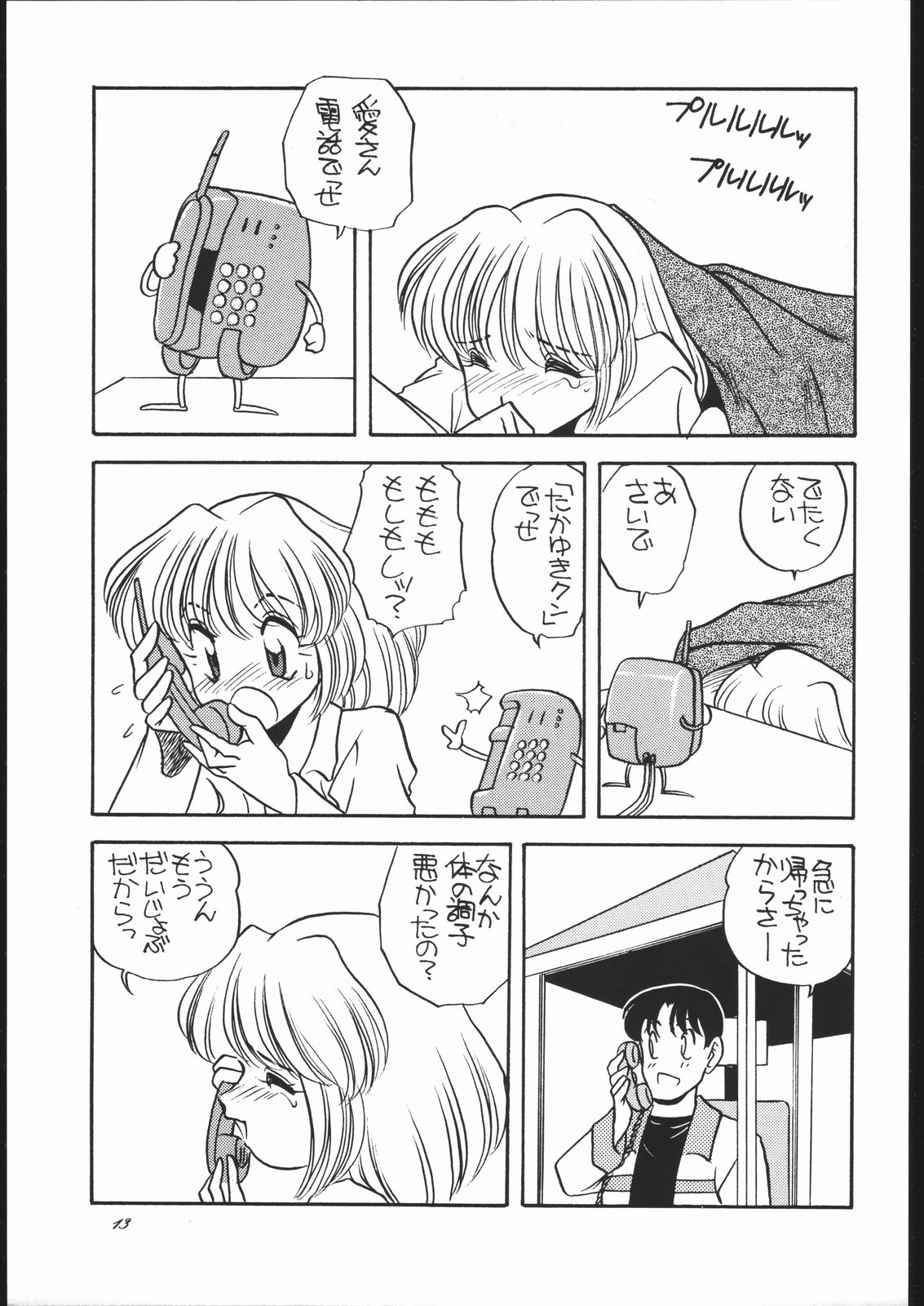 (C43) [ししゃもハウス (あらきあきら)] ELFIN ORIGINAL