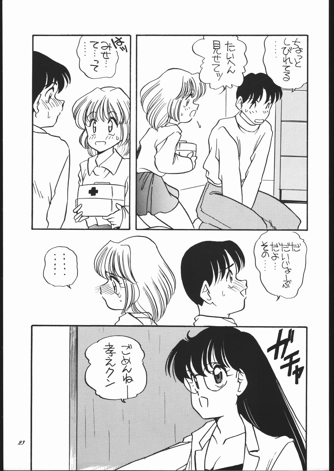 (C43) [ししゃもハウス (あらきあきら)] ELFIN ORIGINAL