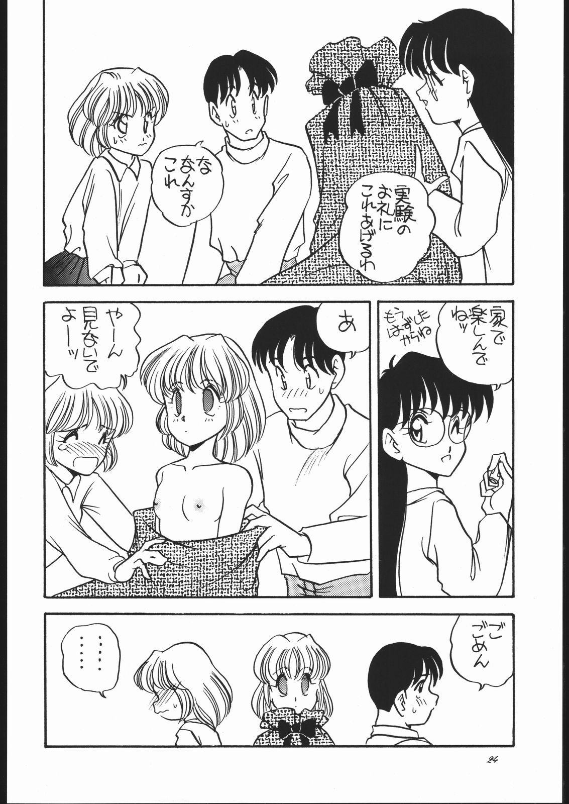 (C43) [ししゃもハウス (あらきあきら)] ELFIN ORIGINAL