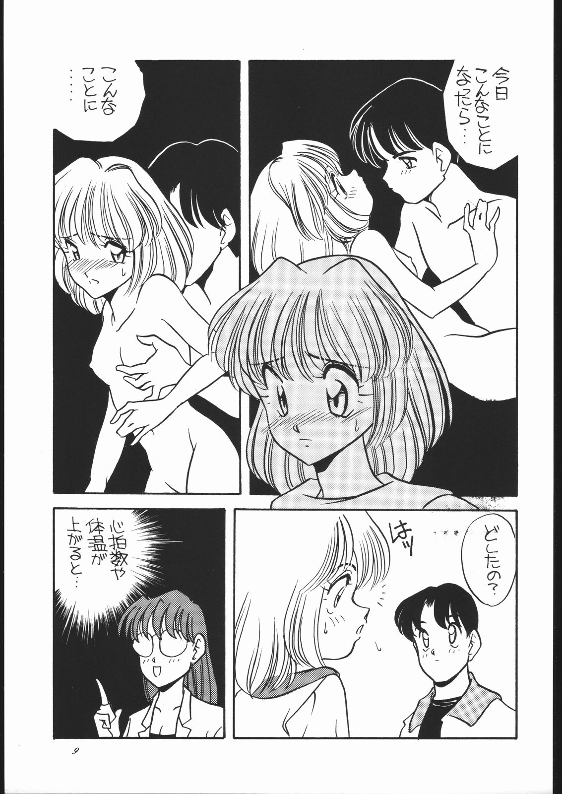 (C43) [ししゃもハウス (あらきあきら)] ELFIN ORIGINAL