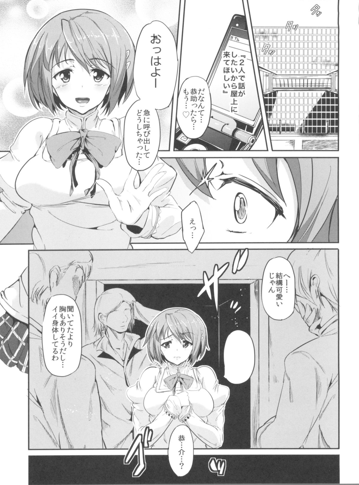 (COMIC1☆5) [viento campanilla (すずはねすず)] hmhm (魔法少女まどか☆マギカ)