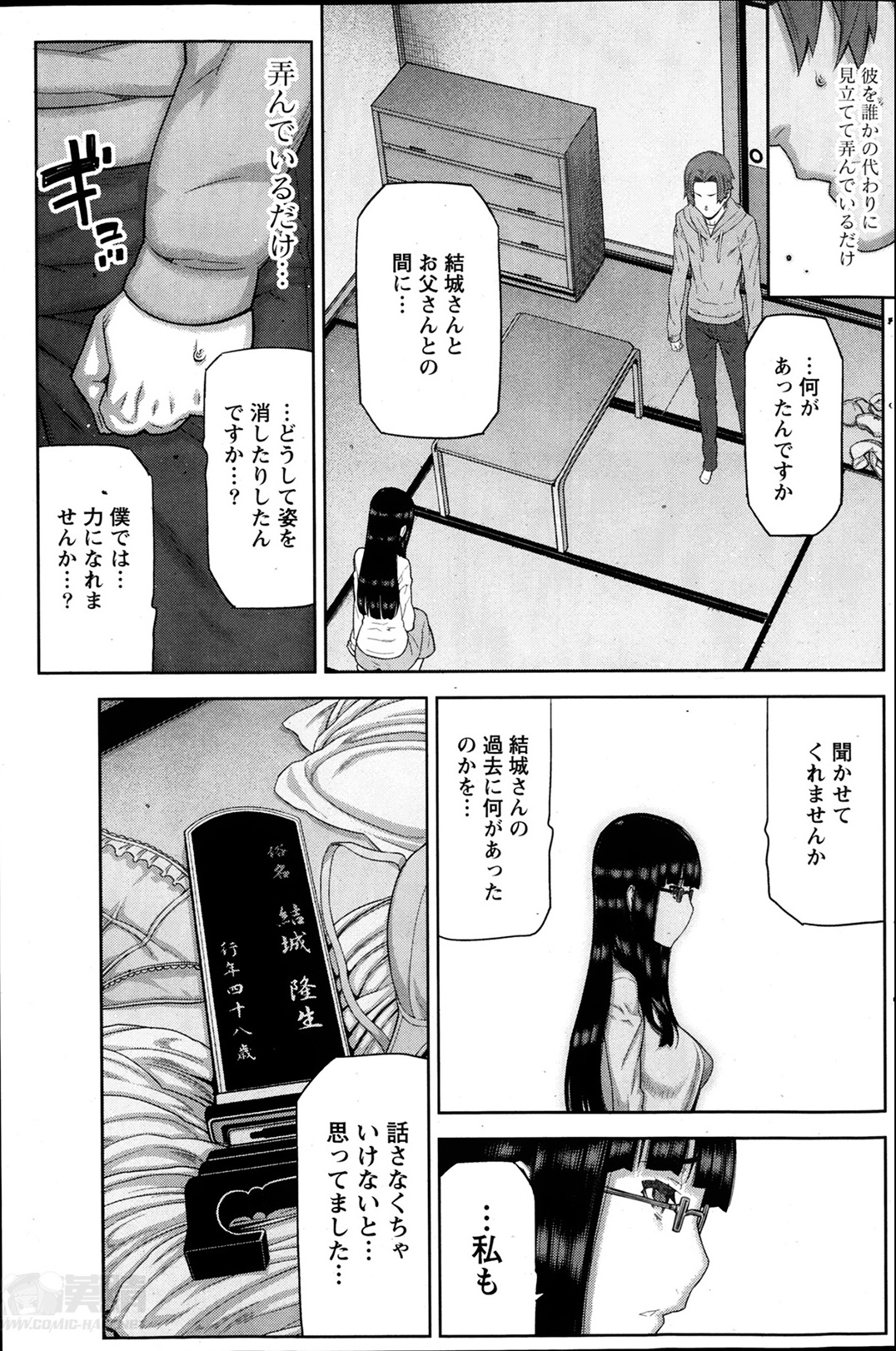 [池上竜矢] 朝の来ない家