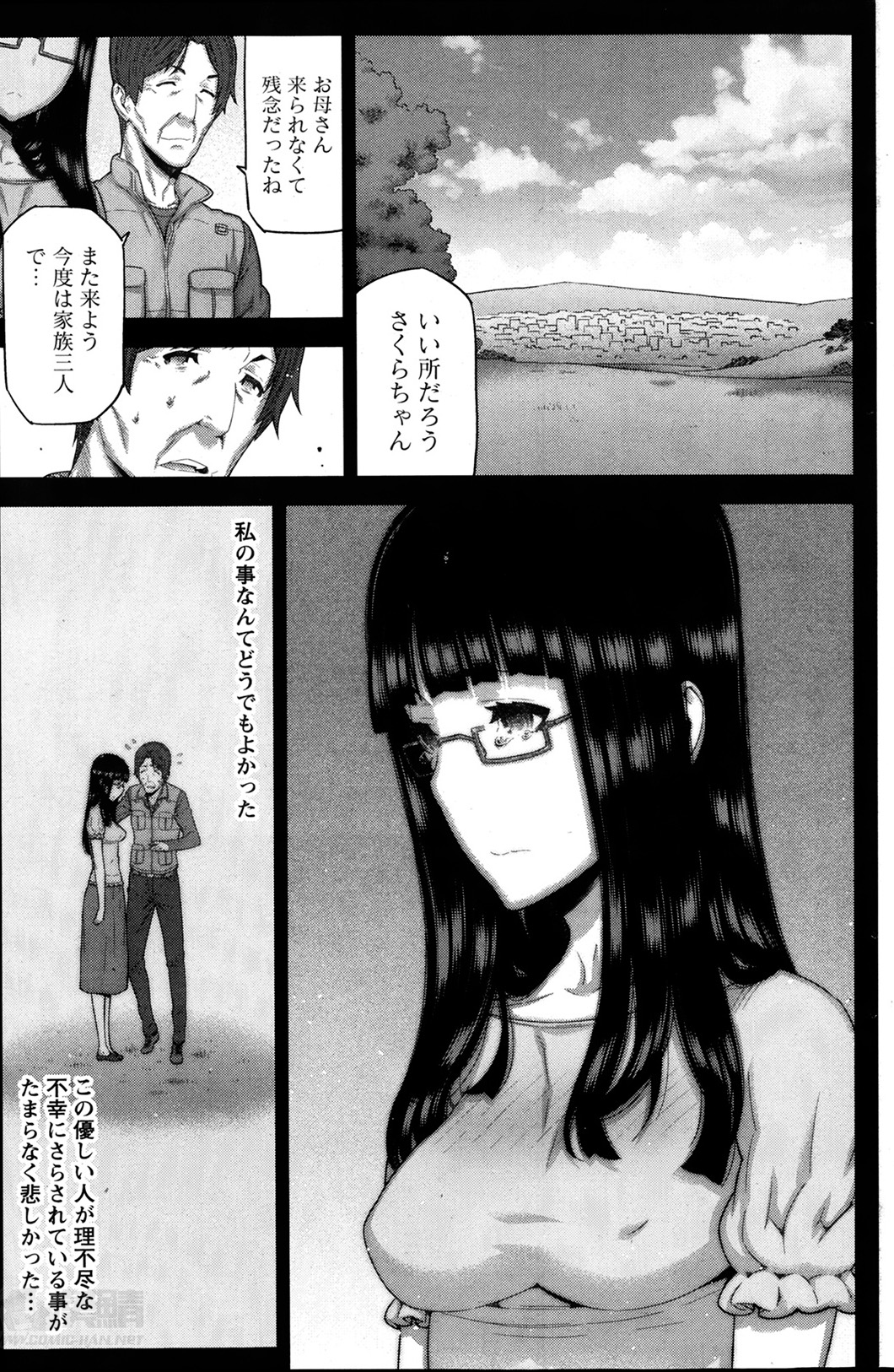 [池上竜矢] 朝の来ない家