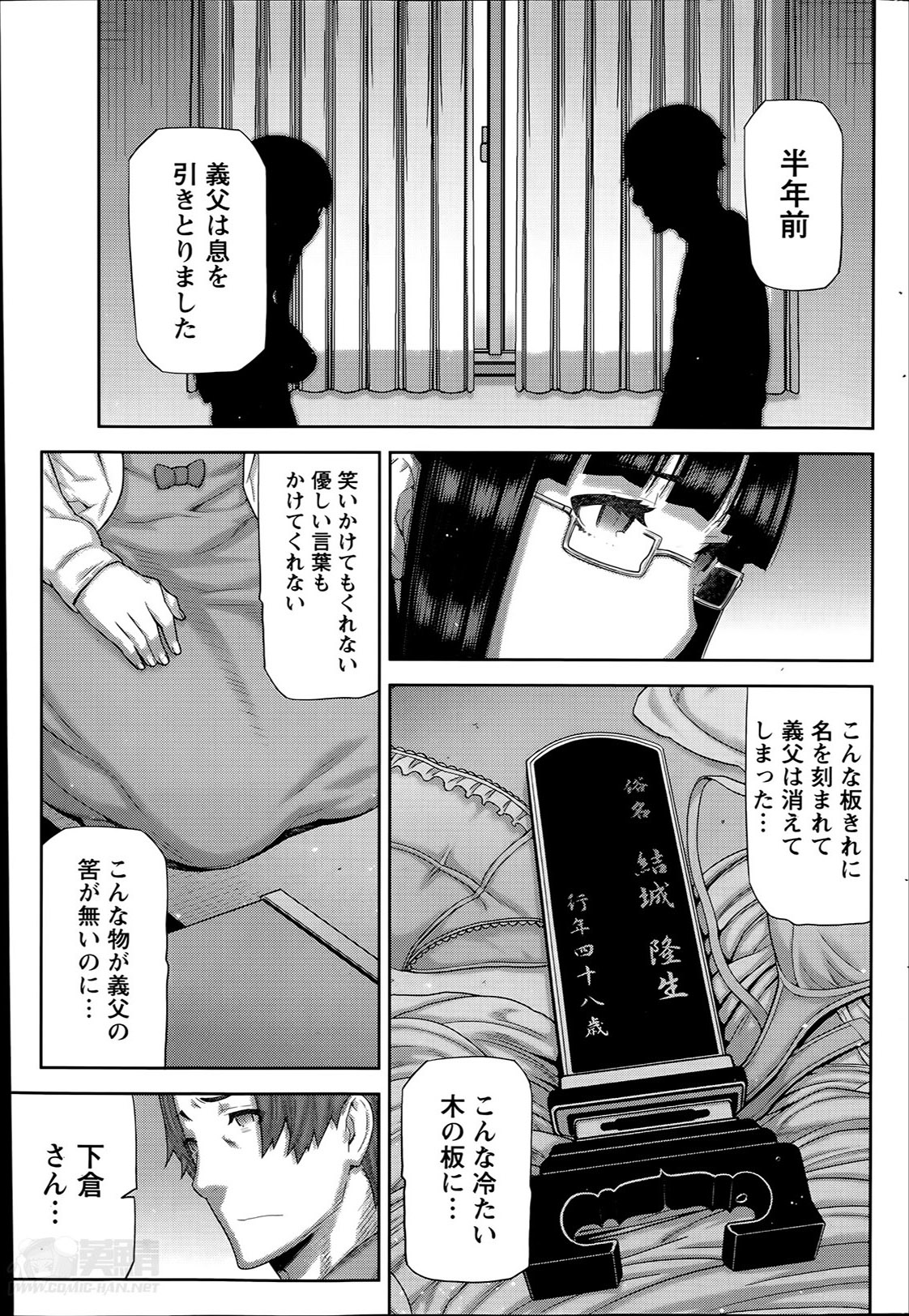 [池上竜矢] 朝の来ない家