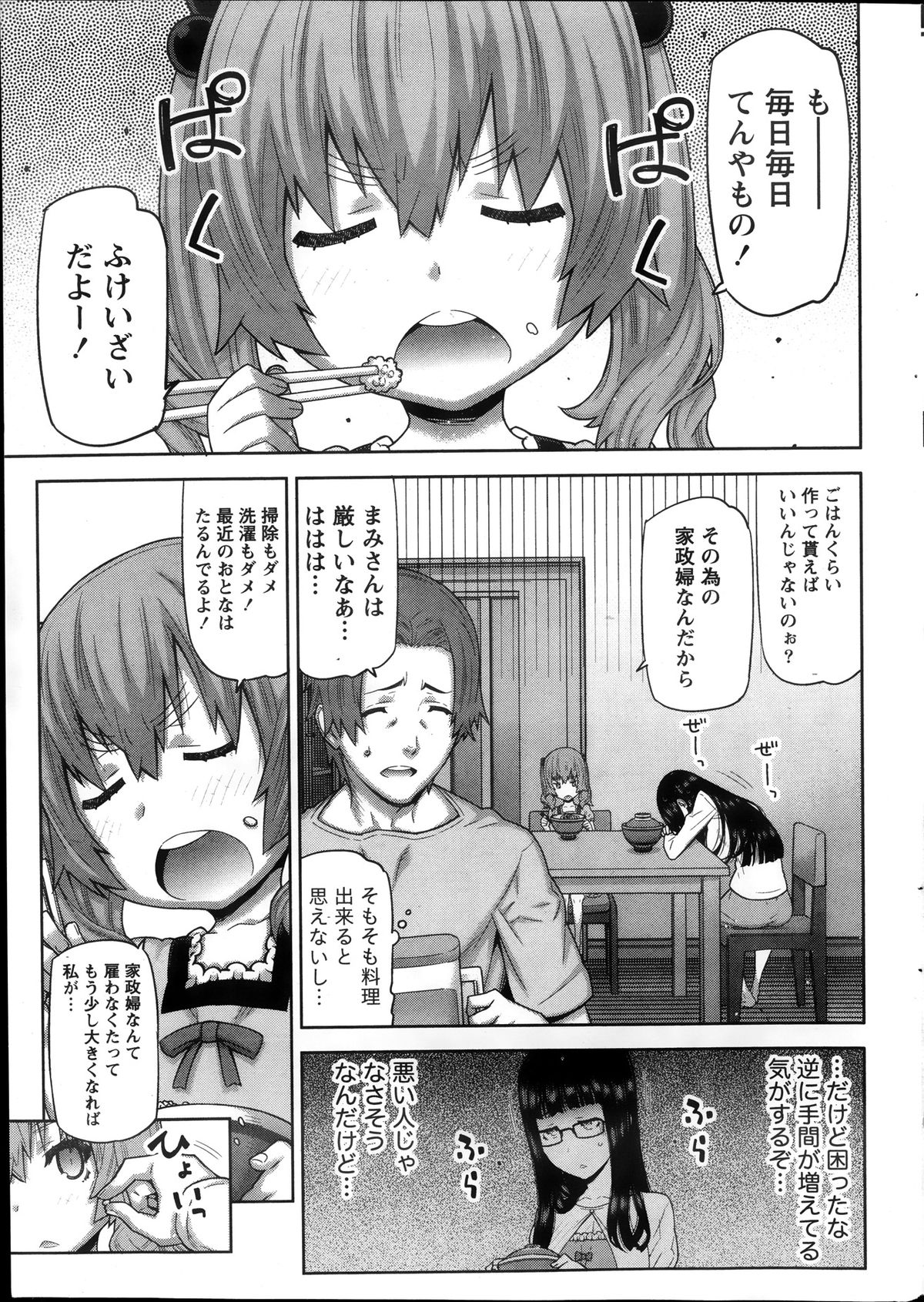 [池上竜矢] 朝の来ない家