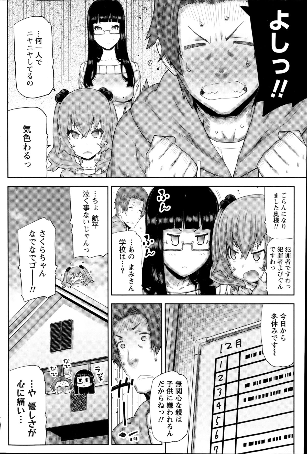 [池上竜矢] 朝の来ない家