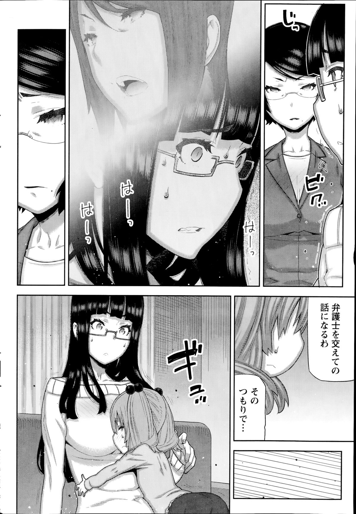 [池上竜矢] 朝の来ない家