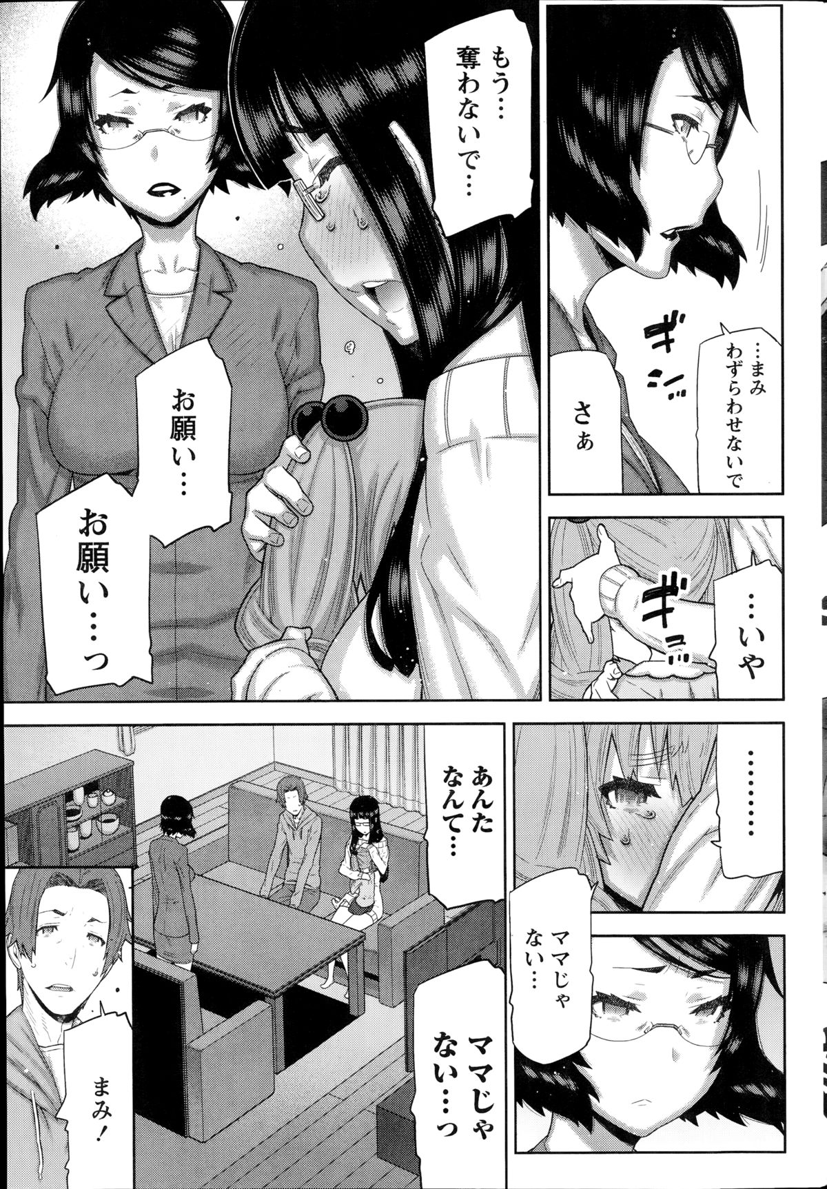 [池上竜矢] 朝の来ない家